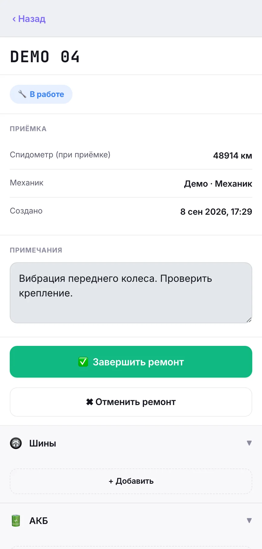 Кабінет механіка KUPOL